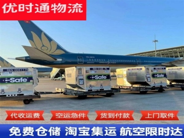 微山到丹麦空运加急专线
